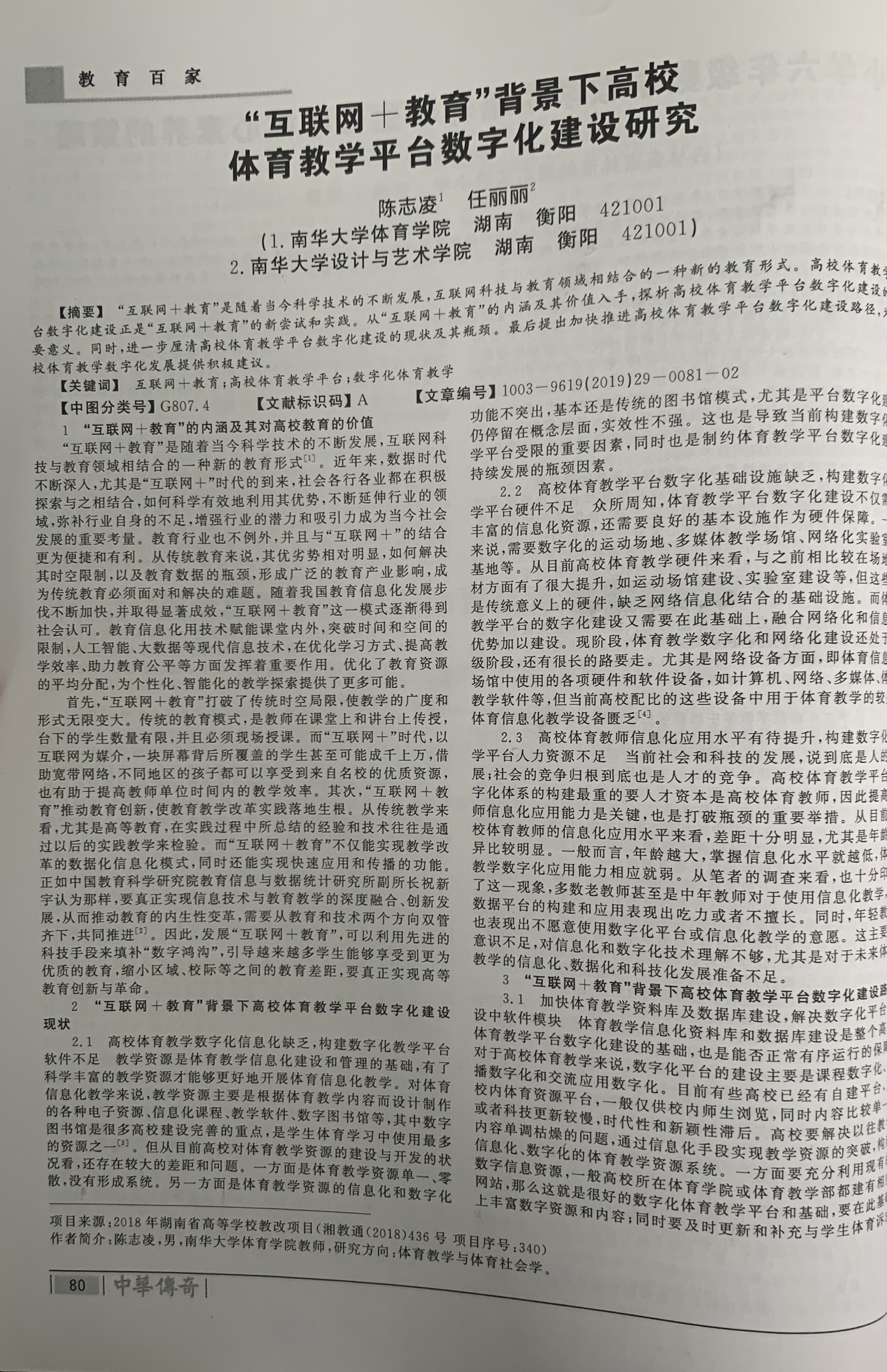 PA集团