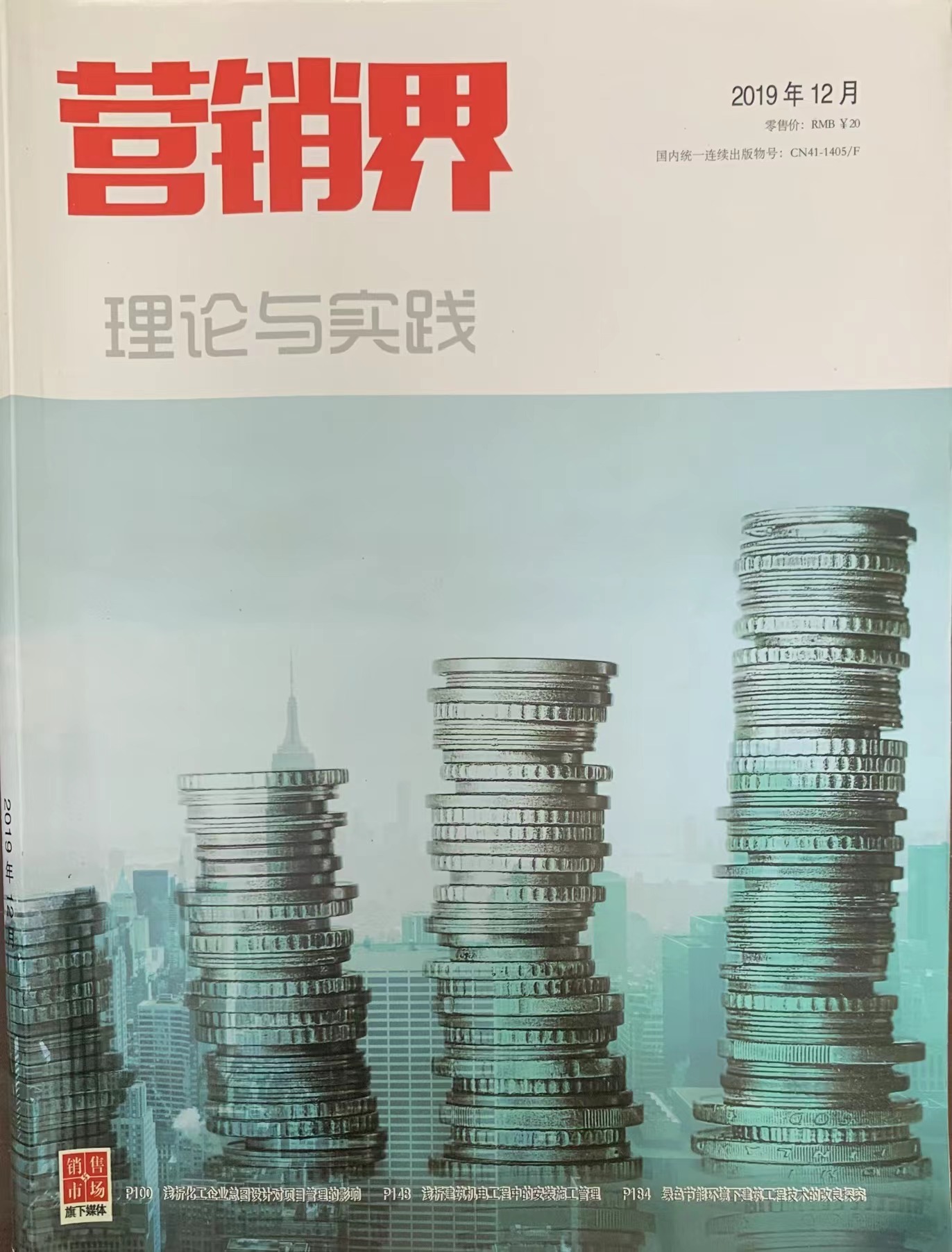 PA集团