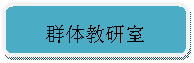 PA集团